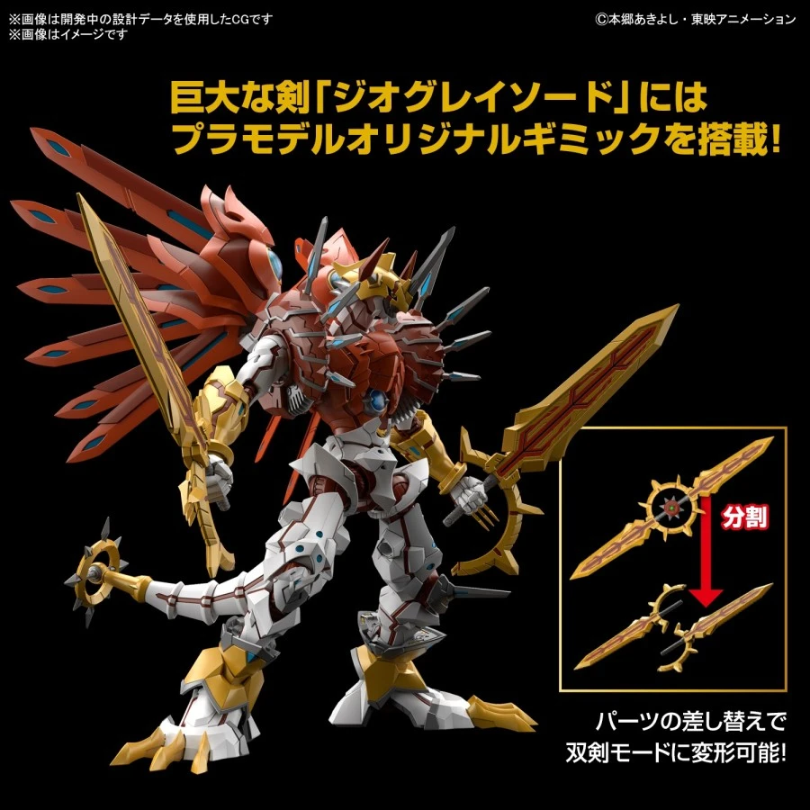 Bandai Figure-Rise Digimon ShineGreymon Amplified 4 Bandai Figure-Rise Digimon ShineGreymon Amplified - Image 4
