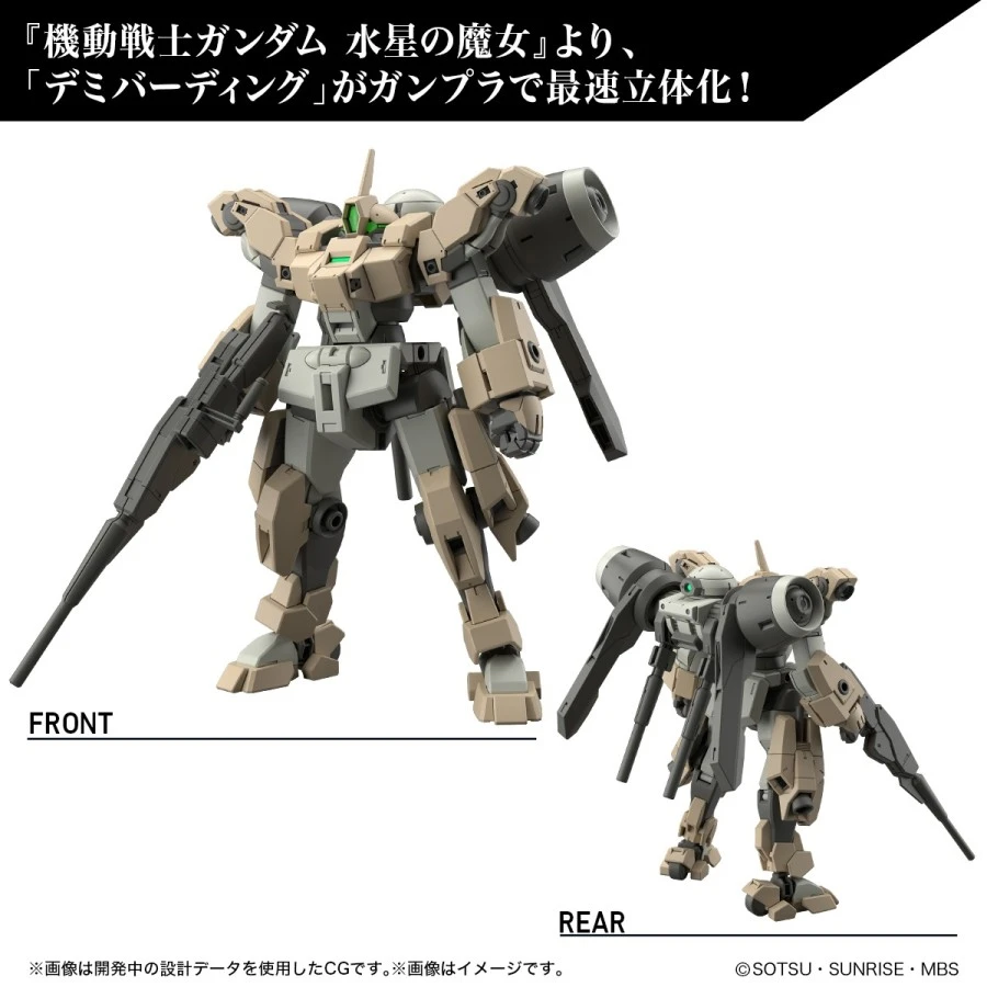Bandai High Grade HG 1/144 Mobile Suit Gundam MSJ-R122 Demi Barding 2 Bandai High Grade HG 1/144 Mobile Suit Gundam MSJ-R122 Demi Barding - Image 2