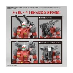 Bandai High Grade HGUC 1/144 Mobile Suit Gundam RX-77-2 Guncannon Cucuruz Doan's Island 12 Bandai High Grade HGUC 1/144 Mobile Suit Gundam RX-77-2 Guncannon Cucuruz Doan's Island -Negozio Funko bandai high grade hguc 1144 mobile suit gundam rx 77 2 guncannon cucuruz doan s island 3