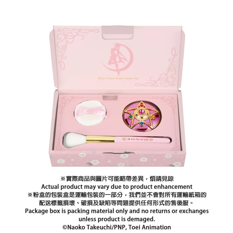 Bandai Miracle Romance Shining Moon Powder 1st Edition 5 Bandai Miracle Romance Shining Moon Powder 1st Edition - Image 5