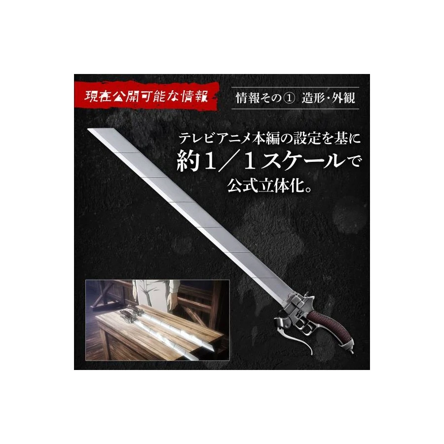 Bandai Premium Attack On Titan Super Hard Blade 1/1 Scale Complete Limited Edition 4 Bandai Premium Attack On Titan Super Hard Blade 1/1 Scale Complete Limited Edition - Image 4