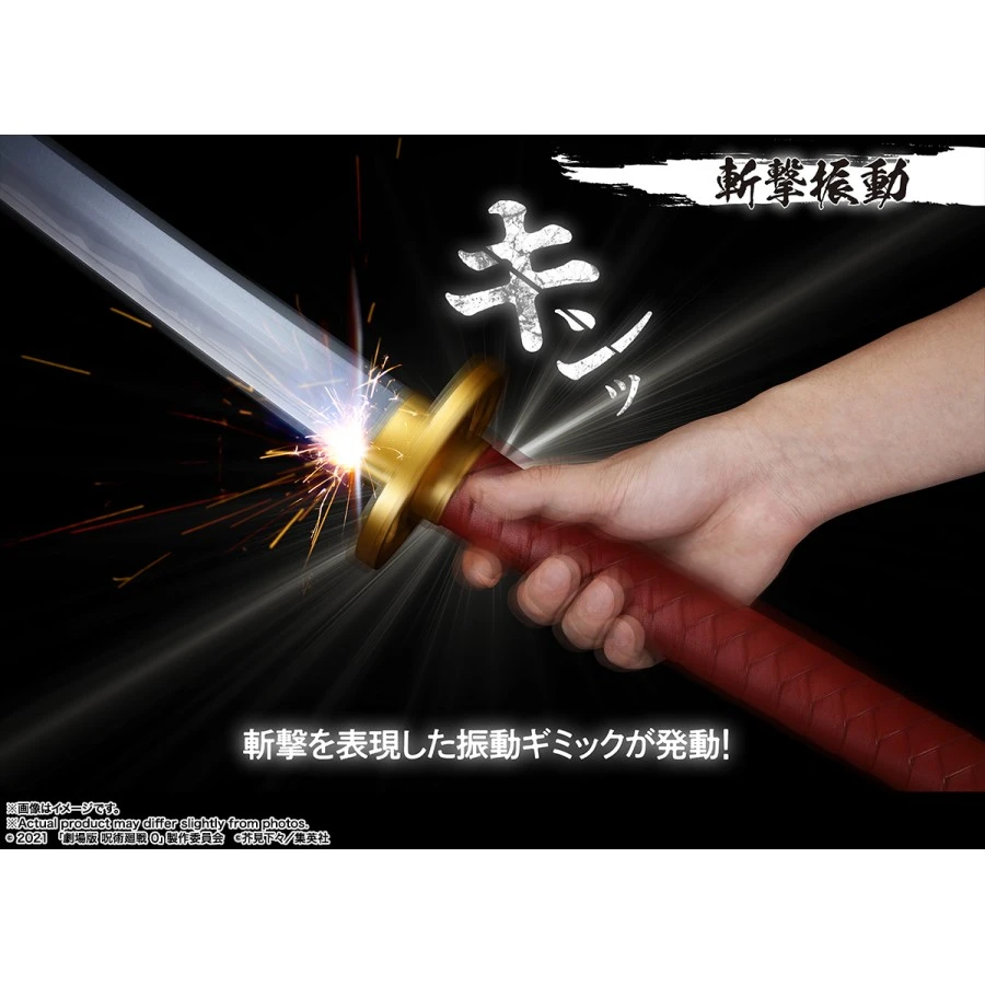 Bandai Proplica Jujutsu Kaisen 0 Yuta Okkotsu Blade Rika Kengen 8 Bandai Proplica Jujutsu Kaisen 0 Yuta Okkotsu Blade Rika Kengen - Image 8