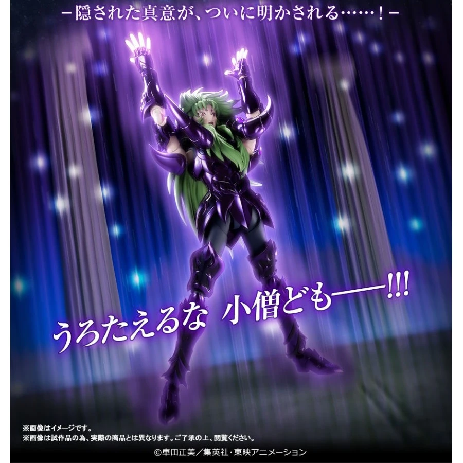 Bandai Saint Seiya Myth Cloth EX Hades Surplice Aries Shion 8 Bandai Saint Seiya Myth Cloth EX Hades Surplice Aries Shion - Image 8