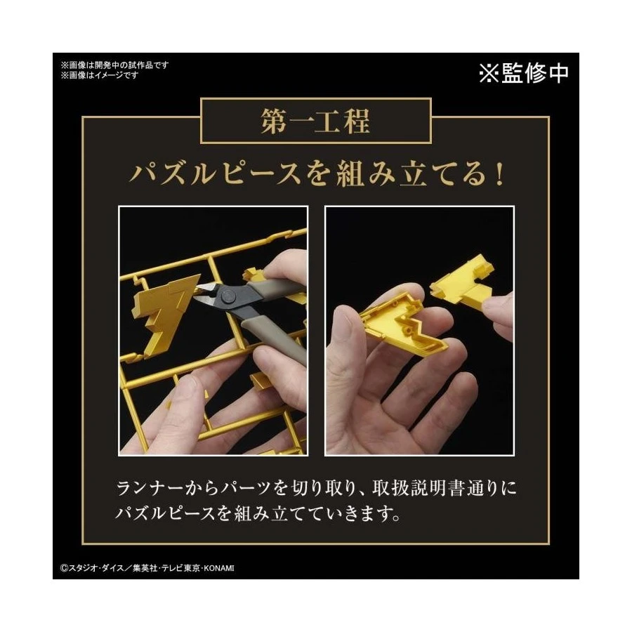 Bandai Ultimagear Yu-Gi-Oh! Duel Monsters Millennium Puzzle 3 Bandai Ultimagear Yu-Gi-Oh! Duel Monsters Millennium Puzzle - Image 3