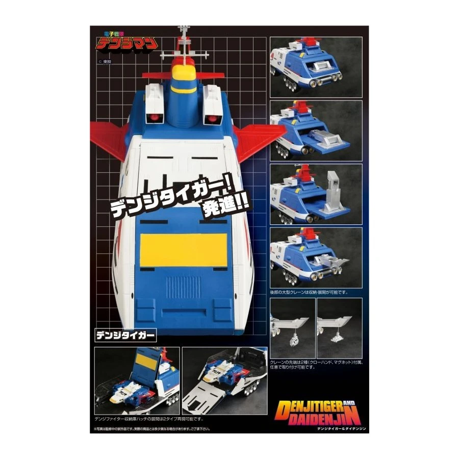 Evolution Toy Future Quest Super Sentai Series Denji Tiger & Daidenjin 9 Evolution Toy Future Quest Super Sentai Series Denji Tiger & Daidenjin - Image 9