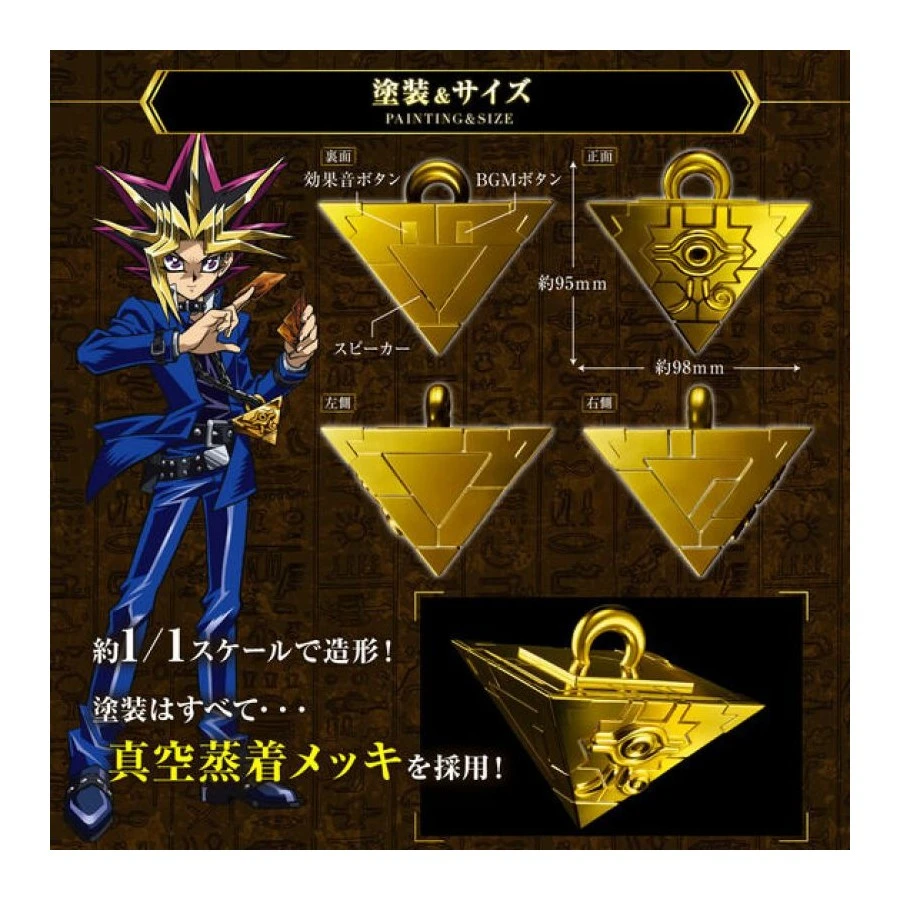 P-Bandai Yu-Gi-Oh! Duel Monsters Millennium Puzzle Complete Edition 4 P-Bandai Yu-Gi-Oh! Duel Monsters Millennium Puzzle Complete Edition - Image 4