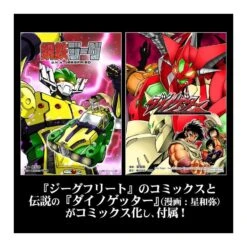 Sentinel Metamor-Force Koutetsu Jeeg A.K.A. Jeegfried -Negozio Funko sentinel metamor force koutetsu jeeg aka jeegfried 19