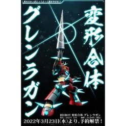 Sentinel Riobot Gurren Lagann Henkei Gattai Gurren Lagann -Negozio Funko sentinel riobot gurren lagann henkei gattai gurren lagann 19