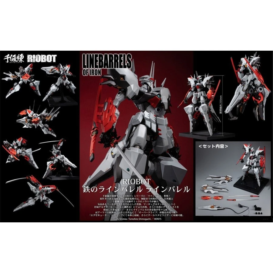 Sentinel Riobot Linebarrels Of Iron Linebarrels 1 Sentinel Riobot Linebarrels Of Iron Linebarrels