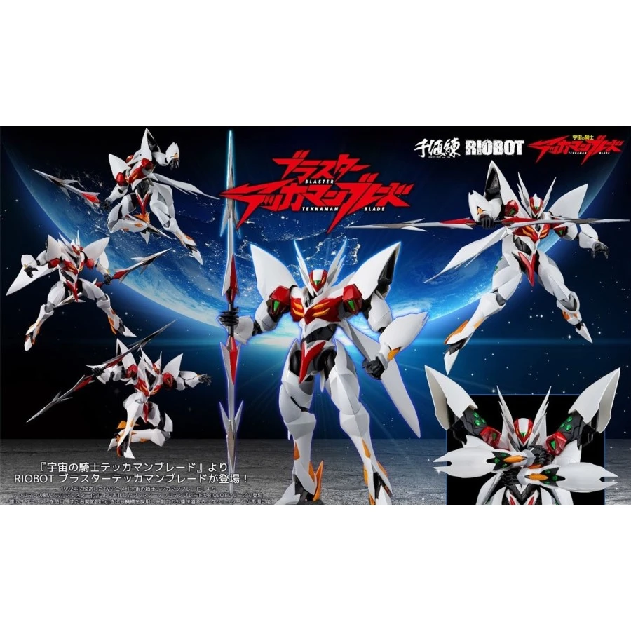 Sentinel Riobot The Spaceknight Blaster Tekkaman Blade 1 Sentinel Riobot The Spaceknight Blaster Tekkaman Blade