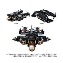 Takara Tomy Diaclone Reboot Argo Versaulter Voyager Unit Abyss Version -Negozio Funko takara tomy diaclone reboot argo versaulter voyager unit abyss version 5