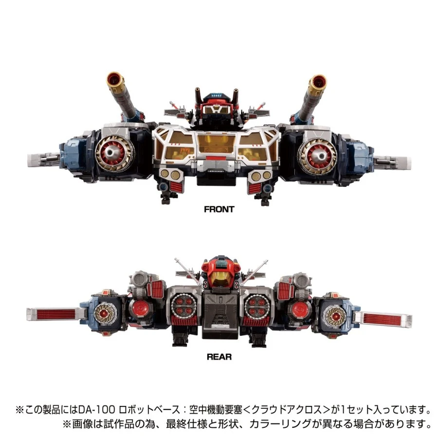 Takara Tomy Diaclone Reboot DA-100 Robot Base Aerial Mobile Fortress Cloud Across 3 Takara Tomy Diaclone Reboot DA-100 Robot Base Aerial Mobile Fortress Cloud Across - Image 3