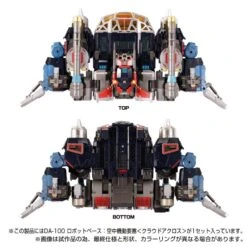 Takara Tomy Diaclone Reboot DA-100 Robot Base Aerial Mobile Fortress Cloud Across 14 Takara Tomy Diaclone Reboot DA-100 Robot Base Aerial Mobile Fortress Cloud Across -Negozio Funko takara tomy diaclone reboot da 100 robot base aerial mobile fortress cloud across 3