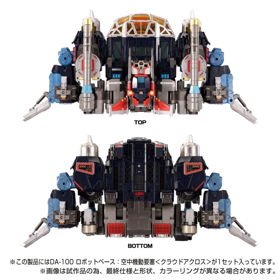 Takara Tomy Diaclone Reboot DA-100 Robot Base Aerial Mobile Fortress Cloud Across 4 Takara Tomy Diaclone Reboot DA-100 Robot Base Aerial Mobile Fortress Cloud Across - Image 4