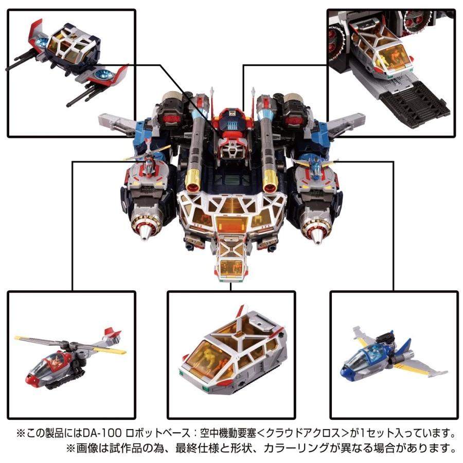 Takara Tomy Diaclone Reboot DA-100 Robot Base Aerial Mobile Fortress Cloud Across 5 Takara Tomy Diaclone Reboot DA-100 Robot Base Aerial Mobile Fortress Cloud Across - Image 5