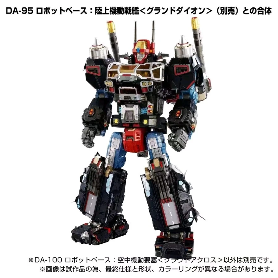 Takara Tomy Diaclone Reboot DA-100 Robot Base Aerial Mobile Fortress Cloud Across 8 Takara Tomy Diaclone Reboot DA-100 Robot Base Aerial Mobile Fortress Cloud Across - Image 8