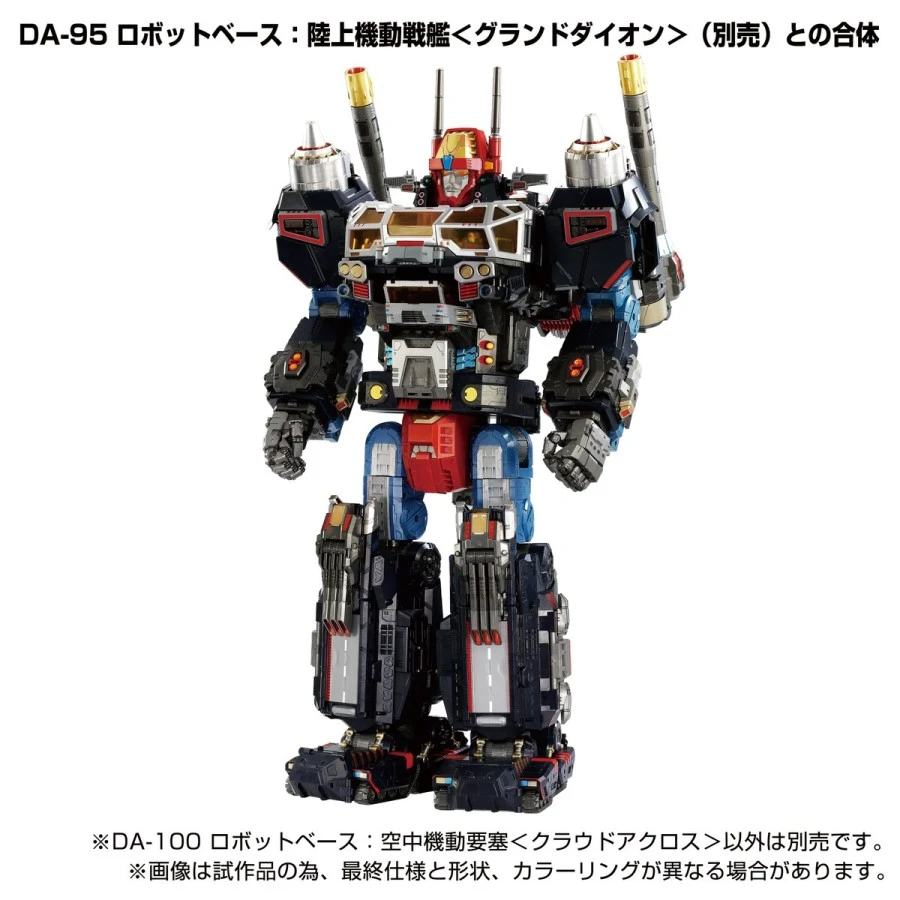 Takara Tomy Diaclone Reboot DA-100 Robot Base Aerial Mobile Fortress Cloud Across 9 Takara Tomy Diaclone Reboot DA-100 Robot Base Aerial Mobile Fortress Cloud Across - Image 9