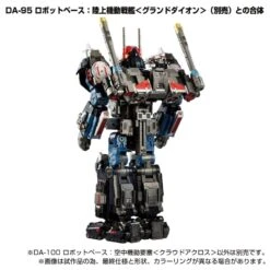 Takara Tomy Diaclone Reboot DA-100 Robot Base Aerial Mobile Fortress Cloud Across 20 Takara Tomy Diaclone Reboot DA-100 Robot Base Aerial Mobile Fortress Cloud Across -Negozio Funko takara tomy diaclone reboot da 100 robot base aerial mobile fortress cloud across 9