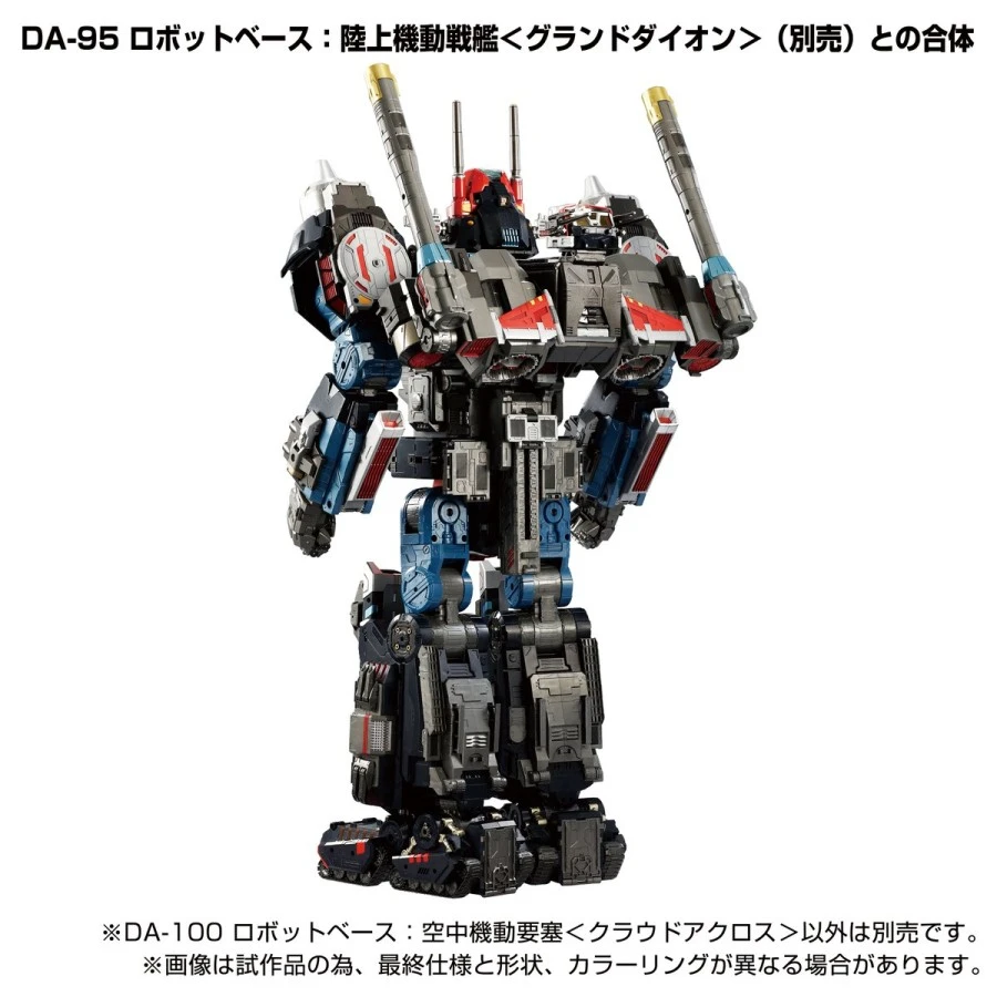 Takara Tomy Diaclone Reboot DA-100 Robot Base Aerial Mobile Fortress Cloud Across 10 Takara Tomy Diaclone Reboot DA-100 Robot Base Aerial Mobile Fortress Cloud Across - Image 10