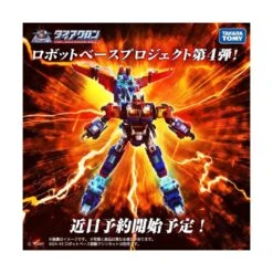 Takara Tomy Diaclone Reboot DA-97 Grand Dion & Dia-Guardian Expansion Set 22 Takara Tomy Diaclone Reboot DA-97 Grand Dion & Dia-Guardian Expansion Set -Negozio Funko takara tomy diaclone reboot da 97 grand dion dia guardian expansion set 10