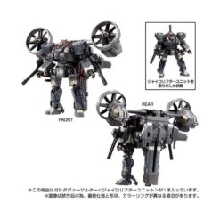 Takara Tomy Diaclone Reboot Tactical Mover Garuda Versaulter Gyrolifter Unit -Negozio Funko takara tomy diaclone reboot tactical mover garuda versaulter gyrolifter unit 2